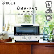タイガー 「うまパントースター」 KAE-G13N トリプルヒーター ハイパワー 1300W 30分 ロングタイマー タ…