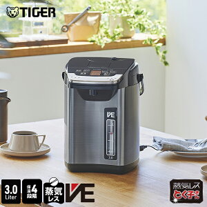 蒸気レス VE 電気ポット 3L 保温 タイガー 魔法瓶 省エネ 節電 とく子 PIG-H300 ブラック