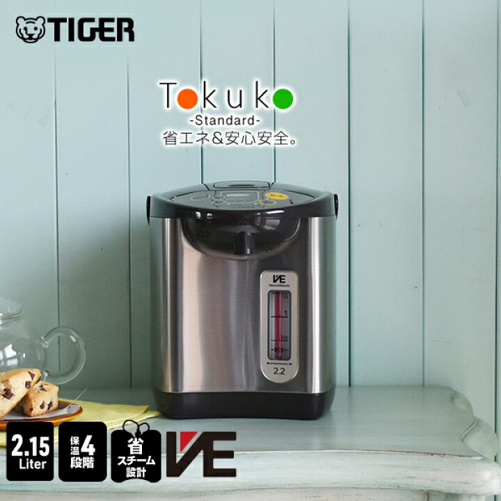 楽天市場】省エネ VE 電気ポット 「とく子さん」 2.15L 2.91L PIL-A220 