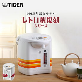 タイガー 省エネ VE 電気ポット 「とく子さん」 (2.15L) PIL-T220 100周年記念モデル レトロ ポピー柄 オレンジストライプ柄 花柄 復刻 タイガー魔法瓶 電気まほうびん 電動ポット まほうびん 保温