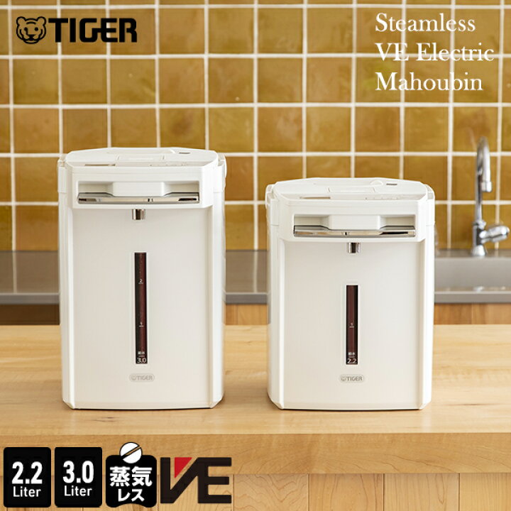 楽天市場】蒸気レス VE 電気ポット とく子さん 2.2L 3.0L PIM-N220 PIM 