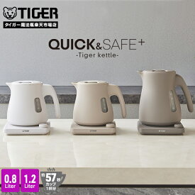 タイガー 蒸気レス 温調 電気ケトル 驚速 わく子 0.8L 1.2L 安心 安全 軽量 PTV-A080 PTV-A120 タイガー魔法瓶 おしゃれ ケトル ポット 一人暮らし マット 新生活 ドリップ コーヒー 細口 ホワイト ベージュ グレー 温度調節