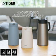 真空断熱 ステンレスポット 1.2L 1.6L 2.0L PWR-A120 PWR-A160 PWR-A200 魔法瓶 まほうびん ポット おし…
