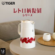 ＼9/21発売ご予約受付中／真空断熱 ステンレスポット 1.2L PWR-T120 レトロ ポピー柄 花柄 復刻 魔法瓶 …