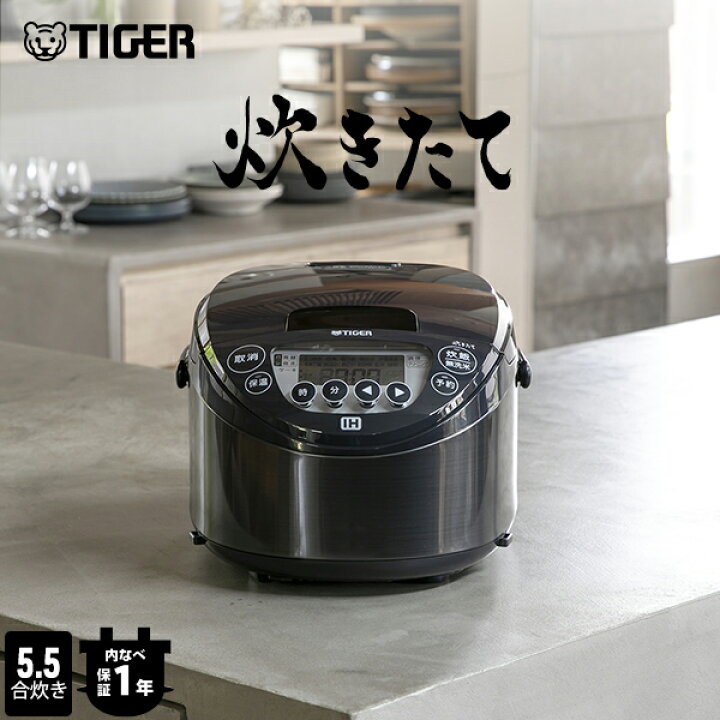 楽天市場】炊きたて 日本製 IH 炊飯器 5.5合 1升 JPN-N100 JPN-N180 遠 