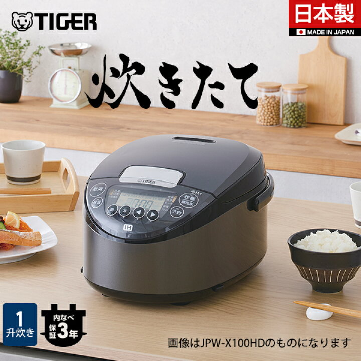 楽天市場】炊きたて タイガー 遠赤3層土鍋コート釜 日本製 IH 炊飯器 