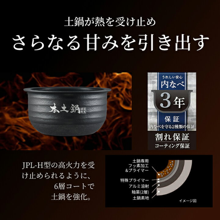 楽天市場】土鍋ご泡火炊き タイガー 土鍋 圧力IH 炊飯器 JPL-H10NK 