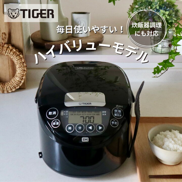 楽天市場】炊飯器 タイガー IH炊飯器 5.5合炊き JPW-H100 K ブラック 