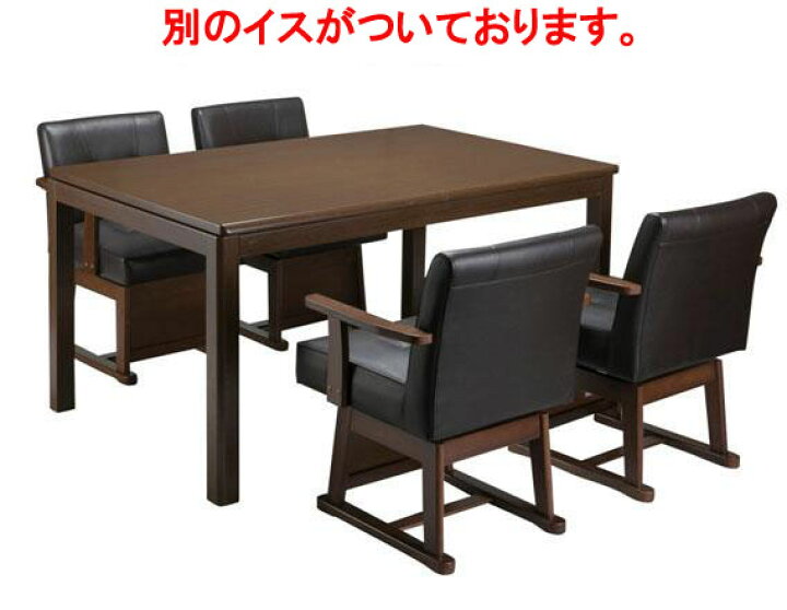 楽天市場】【送料無料】【アウトレット】ユアサ ダイニングこたつ DKH 
