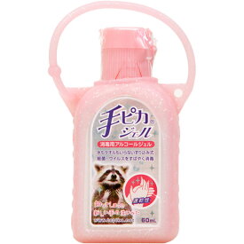 楽天市場 手ピカジェル ホルダーの通販