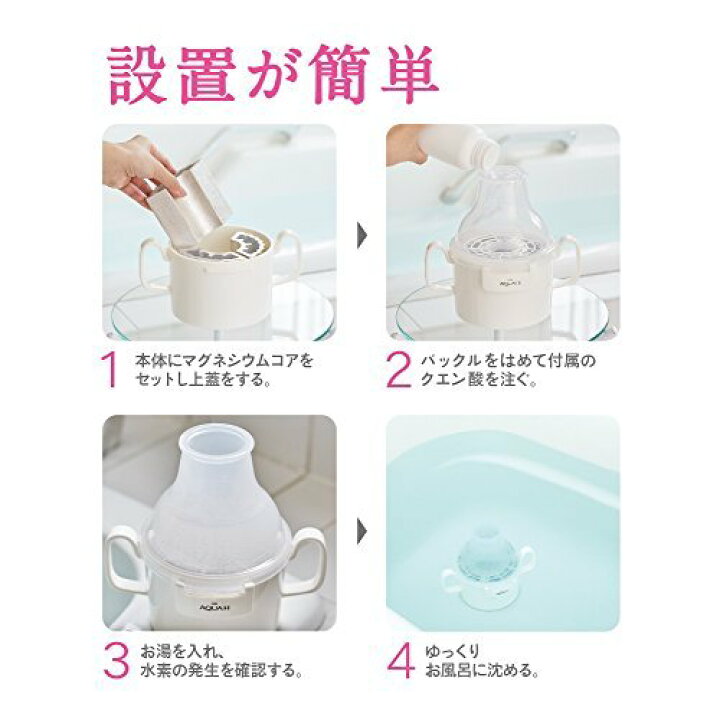 楽天市場】【アウトレット】ドウシシャ DOSHISHA AQUA-H お風呂用水素 