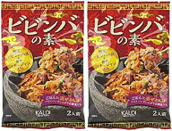 【2袋セット】カルディ ビビンバの素 2人前×2袋 KALDI