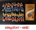 リンツ Lindt ゴールド リンツドール トリュフ チョコレート 【 4種類アソート 約48個前後600g】【ミルク・ホワイト・…