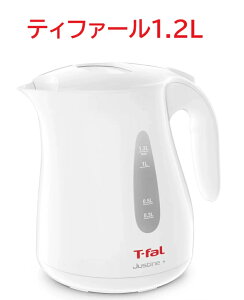 T-fal 電気ケトル 1.2L KO4901JP ホワイト 大容量なのに軽量、使いやすい