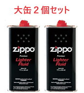 ZIPPO オイル ジッポライター用 純正 オイル 大缶 355ml 2個セット
