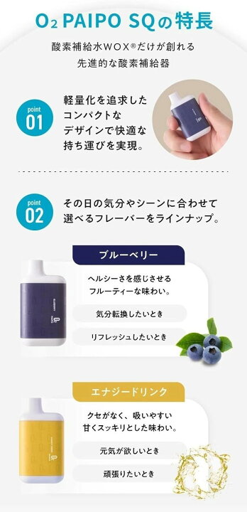 楽天市場】【選べるセット】マルマン 酸素PAIPO SQ ブルーベリー 