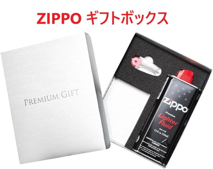 ZIPPOライターセット箱付き 楽天市場】名入れ ZIPPO ライターギフト 