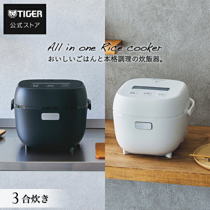 楽天市場】マイコン 炊飯器 3合 遠赤黒特厚釜 低温調理 パン焼き JBS 
