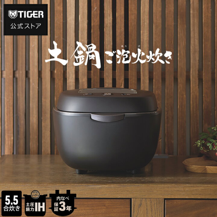 楽天市場】土鍋 ご泡火炊き 圧力 IH 炊飯器 日本製 JPL-Y100 5.5合 