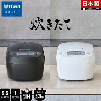 楽天市場】タイガー圧力ih 炊飯器の通販