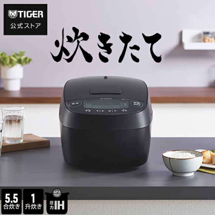 楽天市場】炊きたて 圧力 IH 炊飯器 お手入れ2点 日本製 遠赤3層土鍋 