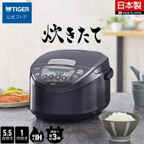 楽天市場】タイガー ih炊飯器5．5合の通販