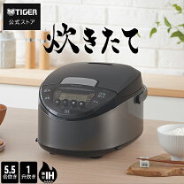楽天市場】タイガー ih炊飯器5．5合の通販