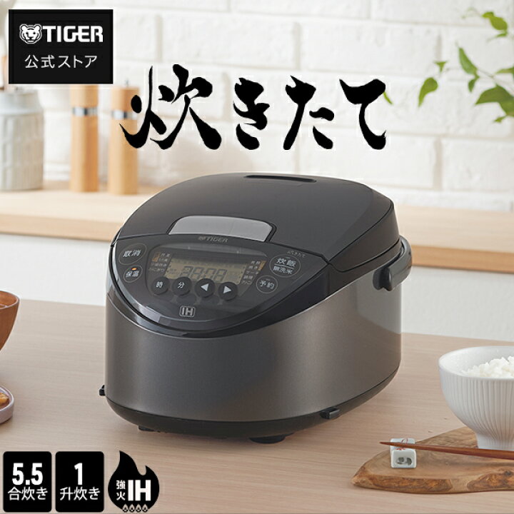 楽天市場】炊きたて IH炊飯器 5.5合 1升 日本製 JPW-L100 JPW-L180 遠 