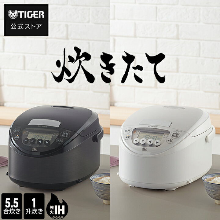 楽天市場】炊きたて IH炊飯器 5.5合 1升 日本製 JPW-M100 JPW-M180 遠 