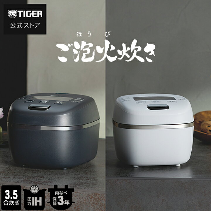 楽天市場】ご泡火炊き 圧力 IH 炊飯器 日本製 JRI-C060 3.5合 ブラック 