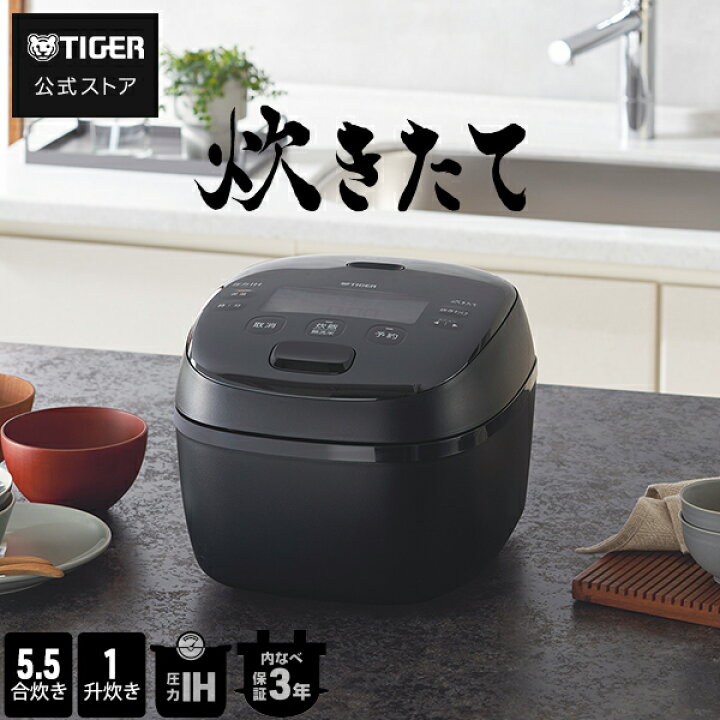 楽天市場】炊きたて 圧力 IH 炊飯器 日本製 JRI-H100 JRI-H180 5.5合 1 