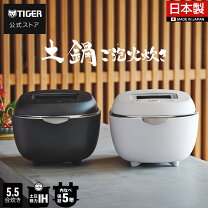楽天市場】タイガー土鍋ih炊飯ジャー 5．5合炊きの通販