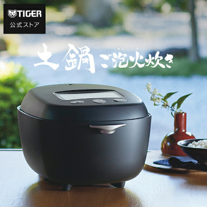 楽天市場】土鍋 ご泡火炊き 炊飯器 圧力 IH 炊飯器 日本製 JRX-G060  
