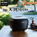 2024年モデル 土鍋 ご泡火炊き 炊飯器 圧力 IH 炊飯器 日本製 JRX-G060 JRX-G100 3.5合 5.5合 ブラック 炊飯ジャー 調理 内ぶた 食洗機対応 炊きたて 銘柄 保温 タイガー Wレイヤー IH ごほうびだき