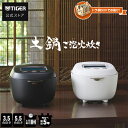 ＼6/21発売／土鍋 ご泡火炊き 圧力 IH 炊飯器 日本製 JRX-S060 JRX-S100 3.5合 5.5合 ブラック ホワイト 炊飯ジャー 調理 内ぶた 食洗機対応 炊きたて 銘柄 炊きわけ 保温 タイガー Wレイヤー IH 70銘柄