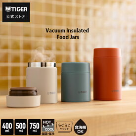 ＼9/1発売／真空断熱 フードジャー 食洗機対応 400ml 500ml 750ml スープカップ MKL-W040 MKL-W050 MKL-W075 スープ おかず デザート おしゃれ らくらくキャップ 広口 タイガー 大容量 保温 保冷