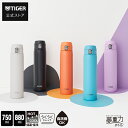 ＼2/21発売／ タイガー 水筒 食洗機対応 パッキン一体 真空断熱ボトル 750ml 880ml MTR-W075 MTR-W088 ワンプッシュ サハラ 大容量 マグ SAHARA らくらくキャップ スリム 軽量 清潔 保温 保冷 直飲み ワンタッチ ステンレスボトル 夢重力