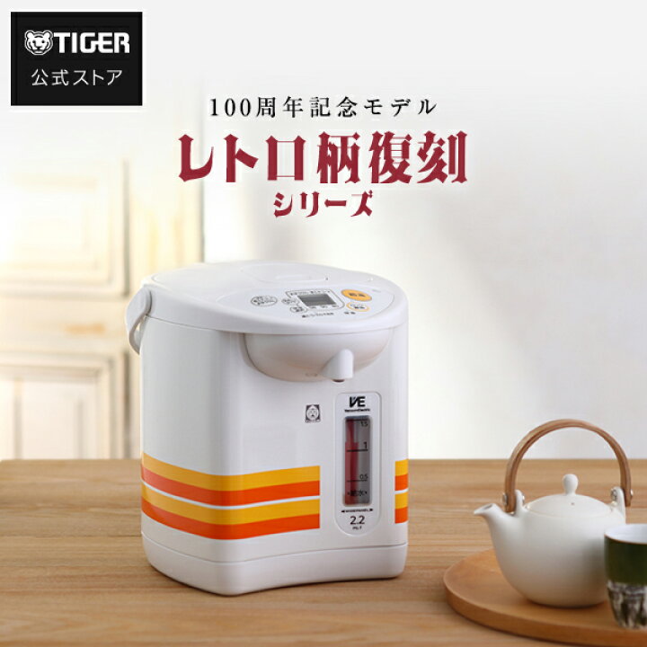 楽天市場】公式ストア限定 省エネ VE 電気ポット とく子さん 2.15L PIL 