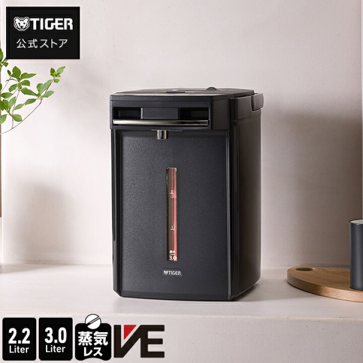 楽天市場】蒸気レス VE 電気ポット とく子さん 2.2L 3.0L PIM-H220 PIM 