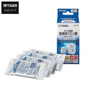 電気ポット 内容器 洗浄用 クエン酸 PKS-A120 タイガー