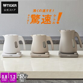 タイガー 蒸気レス 温調 電気ケトル 驚速 わく子 0.8L 1.2L 安心 安全 軽量 PTV-A080 PTV-A120 タイガー魔法瓶 おしゃれ ケトル ポット ドリップ コーヒー 細口 マット ホワイト ベージュ グレー 温度調節