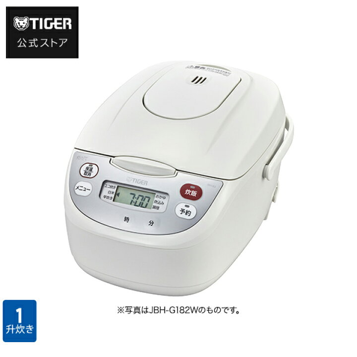 楽天市場】タイガー 炊飯器 マイコン JBH-G102W JBH-G182W ホワイト 