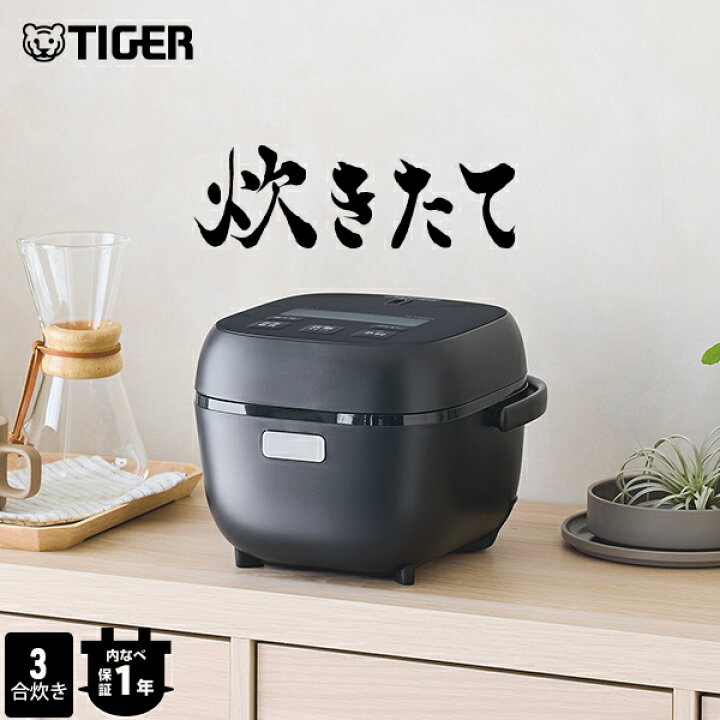 楽天市場】タイガー 炊きたて マイコン 炊飯器 JBS-G055 土鍋コート特 