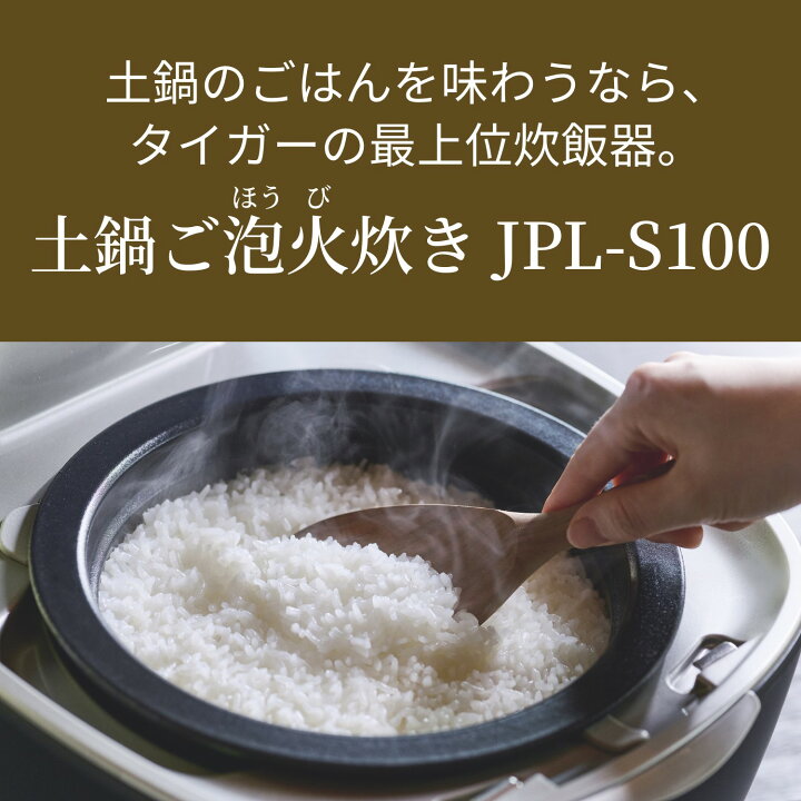 楽天市場】土鍋 ご泡火炊き 圧力IH 炊飯器 5.5合 2022年モデル JPL 