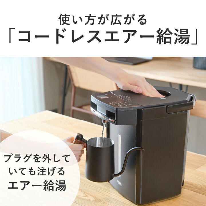 楽天市場】＼9/21発売／蒸気レス VE 電気ポット とく子さん 2.2L 3.0L 