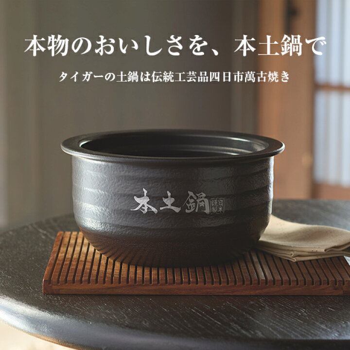 楽天市場】土鍋 ご泡火炊き 圧力 IH 炊飯器 日本製 JPL-Y100 5.5合 
