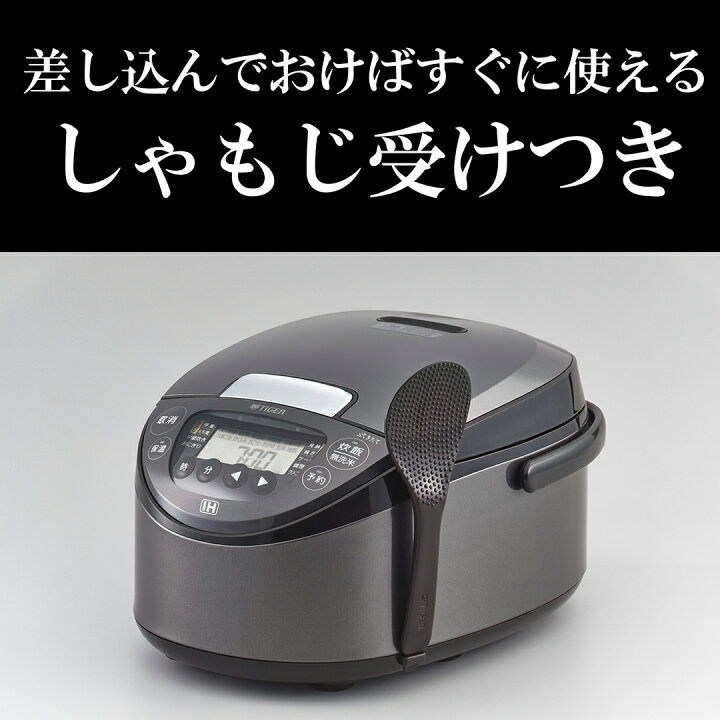 楽天市場】炊きたて IH炊飯器 5.5合 1升 日本製 JPW-L100 JPW-L180 遠 