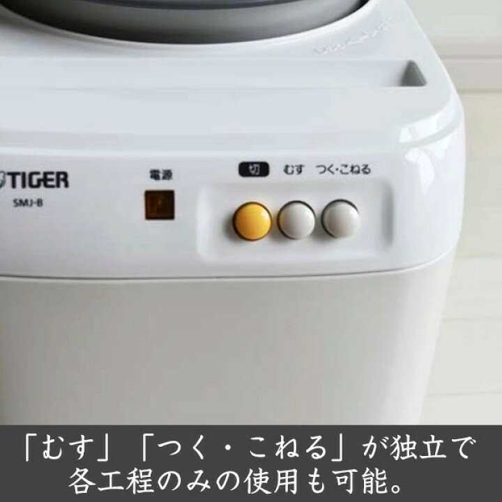 楽天市場】餅つき機 「力じまん」 SMJ-B181WL ミルキーホワイト 蒸し 