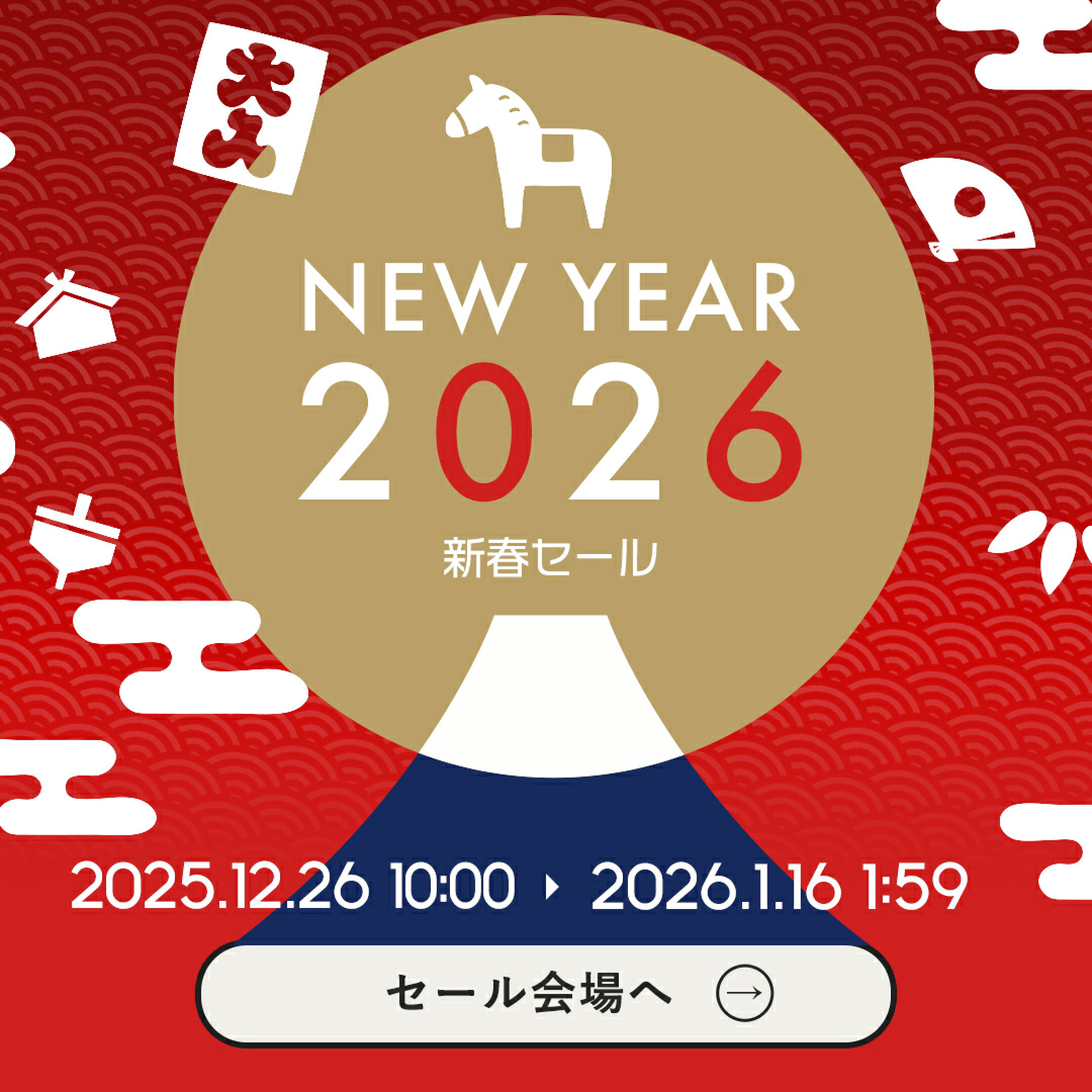 NEW YEAR 2026 新春セール
