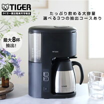 楽天市場】タイガー コーヒーメーカー ステンレスの通販